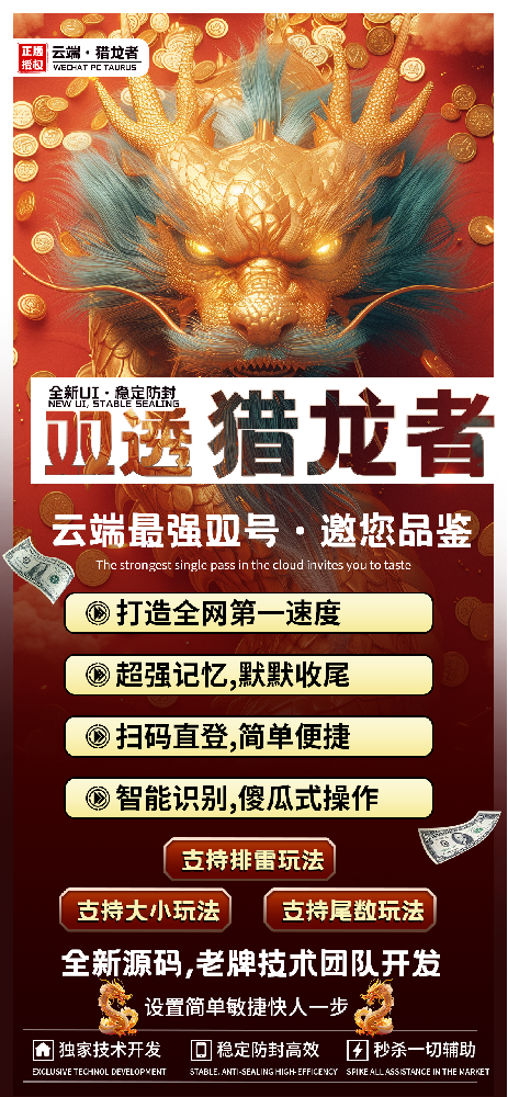 微信双号扫尾挂最新版-猎龙者1500点3000点5000点10000点激活码