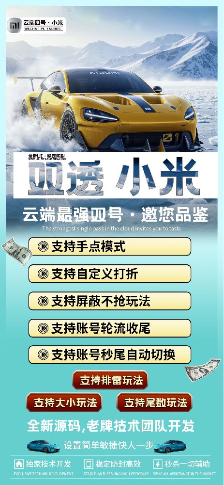 云端扫尾挂购买平台-小米1500点3000点5000点10000点激活码授权码