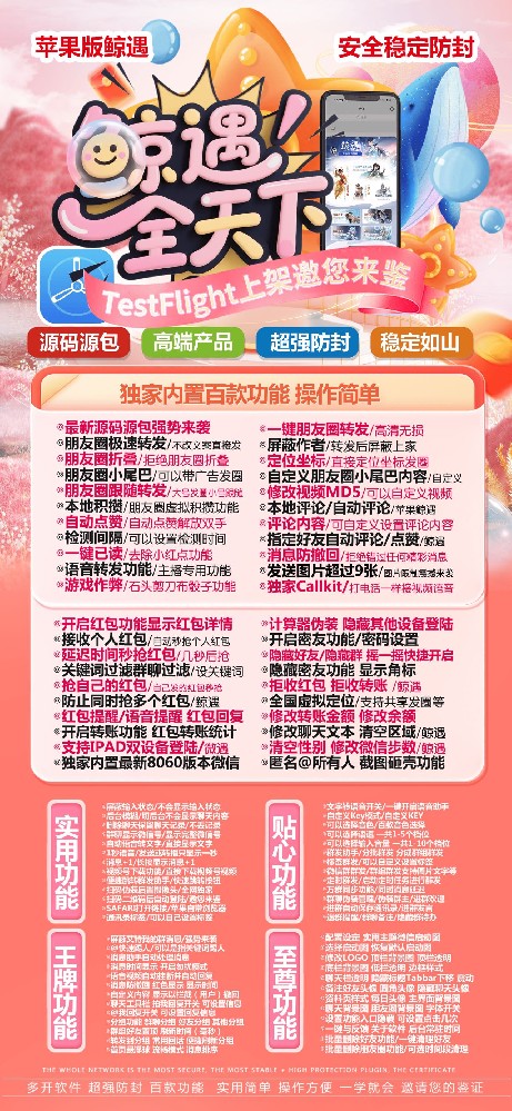 苹果多开软件TF鲸遇激活码-TF鲸遇官网