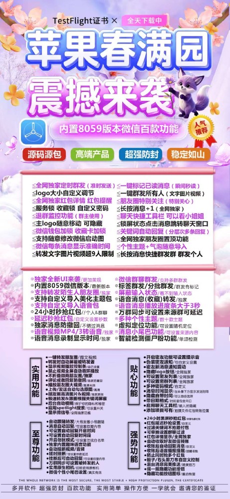 春满园微信多开软件激活码-春满园微信多开商城