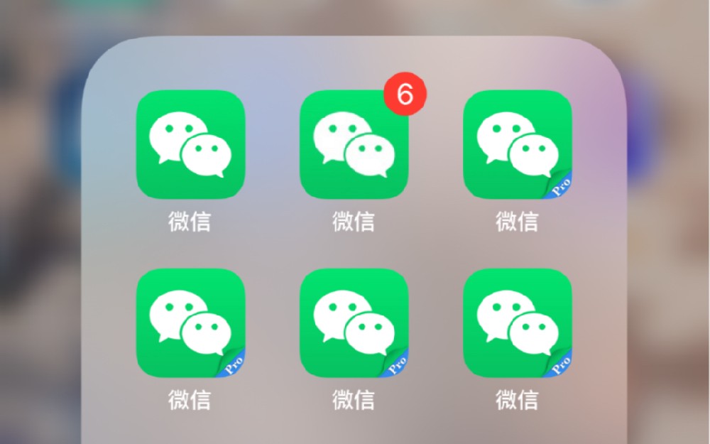 苹果如何双开两个微信软件？
