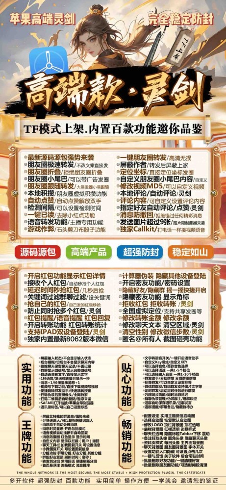 苹果多开软件灵剑官网-苹果多开软件灵剑激活码