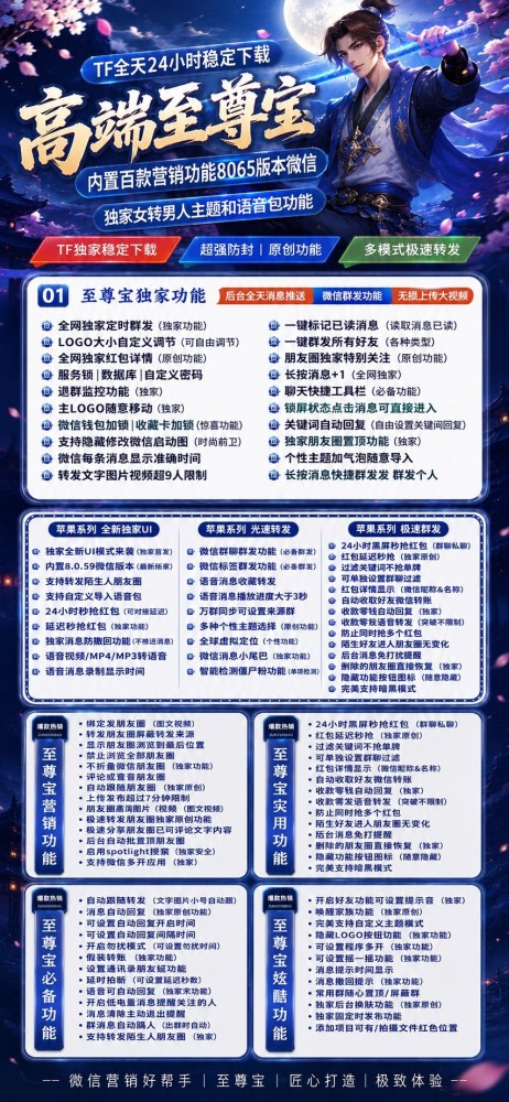苹果多开软件至尊宝官网-苹果多开软件至尊宝激活码