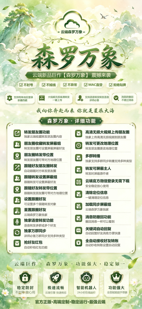 云端转发软件森罗万象年卡激活码-云端转发软件森罗万象官网
