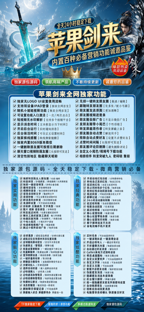 苹果多开分身软件剑来官网-苹果多开分身软件剑来激活码
