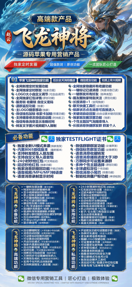 TF飞龙神将苹果多开软件激活码商城-TF飞龙神将苹果多开软件兑换码激活码