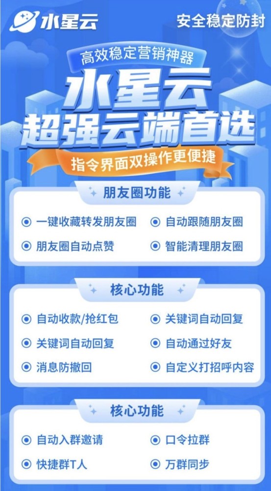 云端一键转发软件水星云年卡激活码（原时光云）
